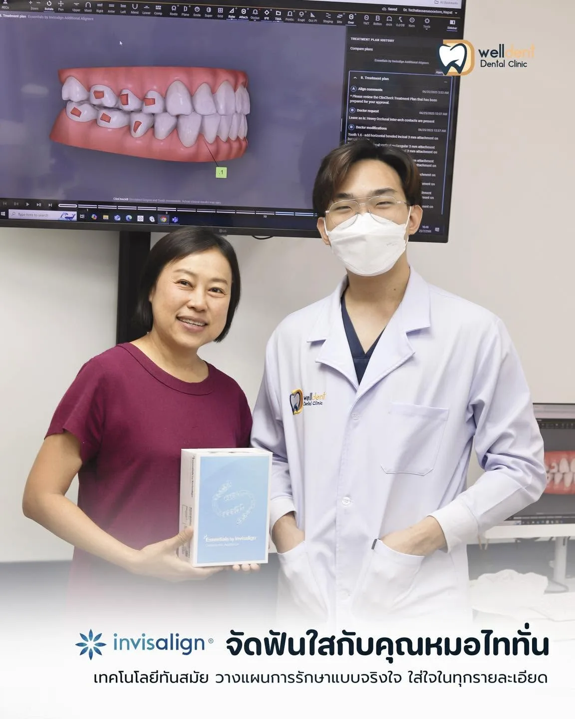 รีวิวจัดฟันใส Invisalign กับคุณหมอไททั่น