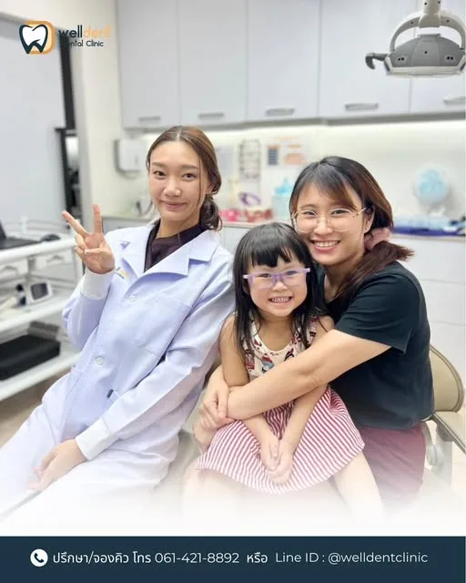 รีวิวทันตกรรมเด็ก